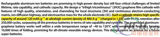 你真敢1.1秒給電池充滿電？拿起科學(xué)手術(shù)刀解剖鋁離子電池