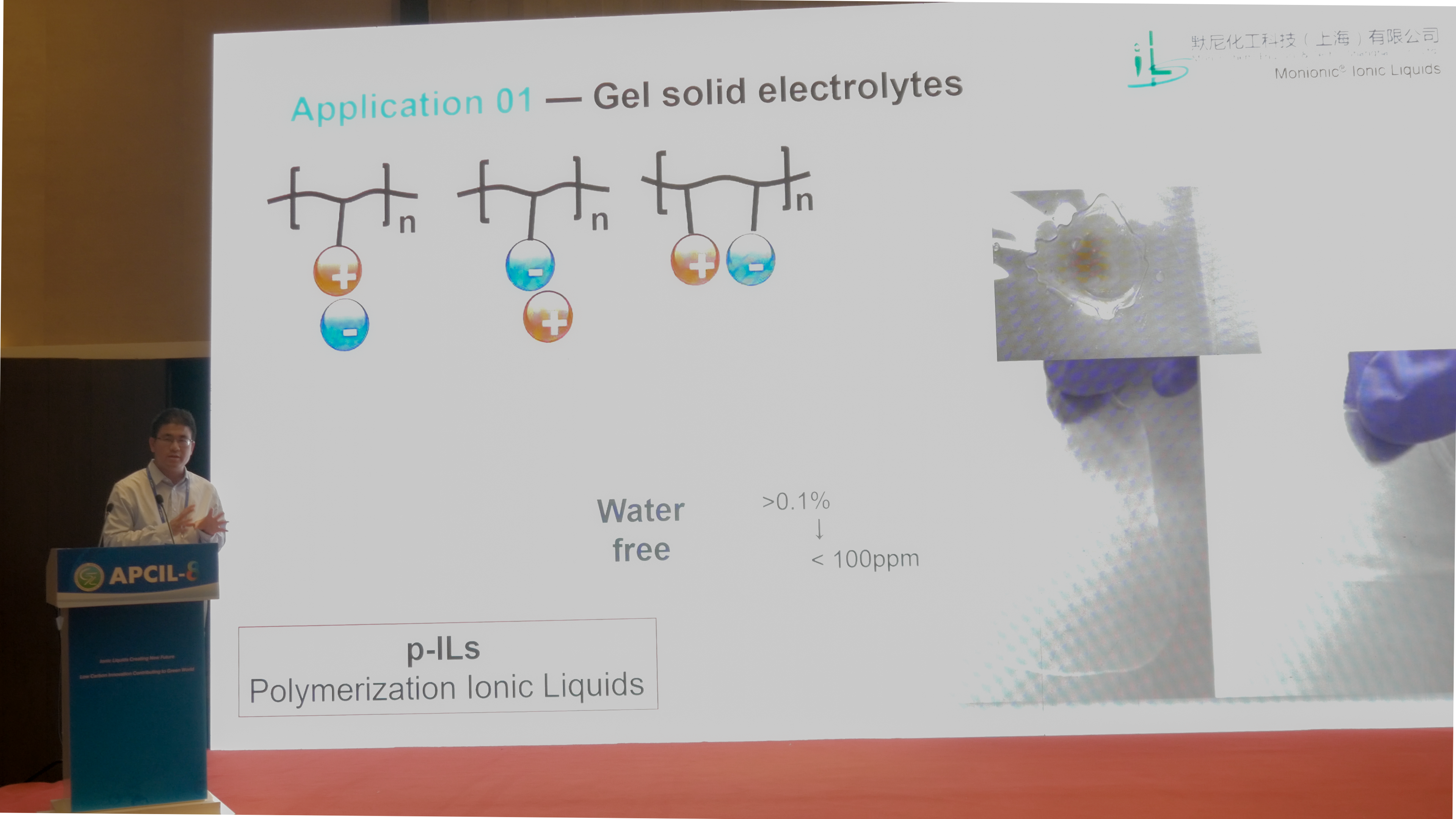 默尼Monionic?首席創(chuàng)始人何清作專題報(bào)告
