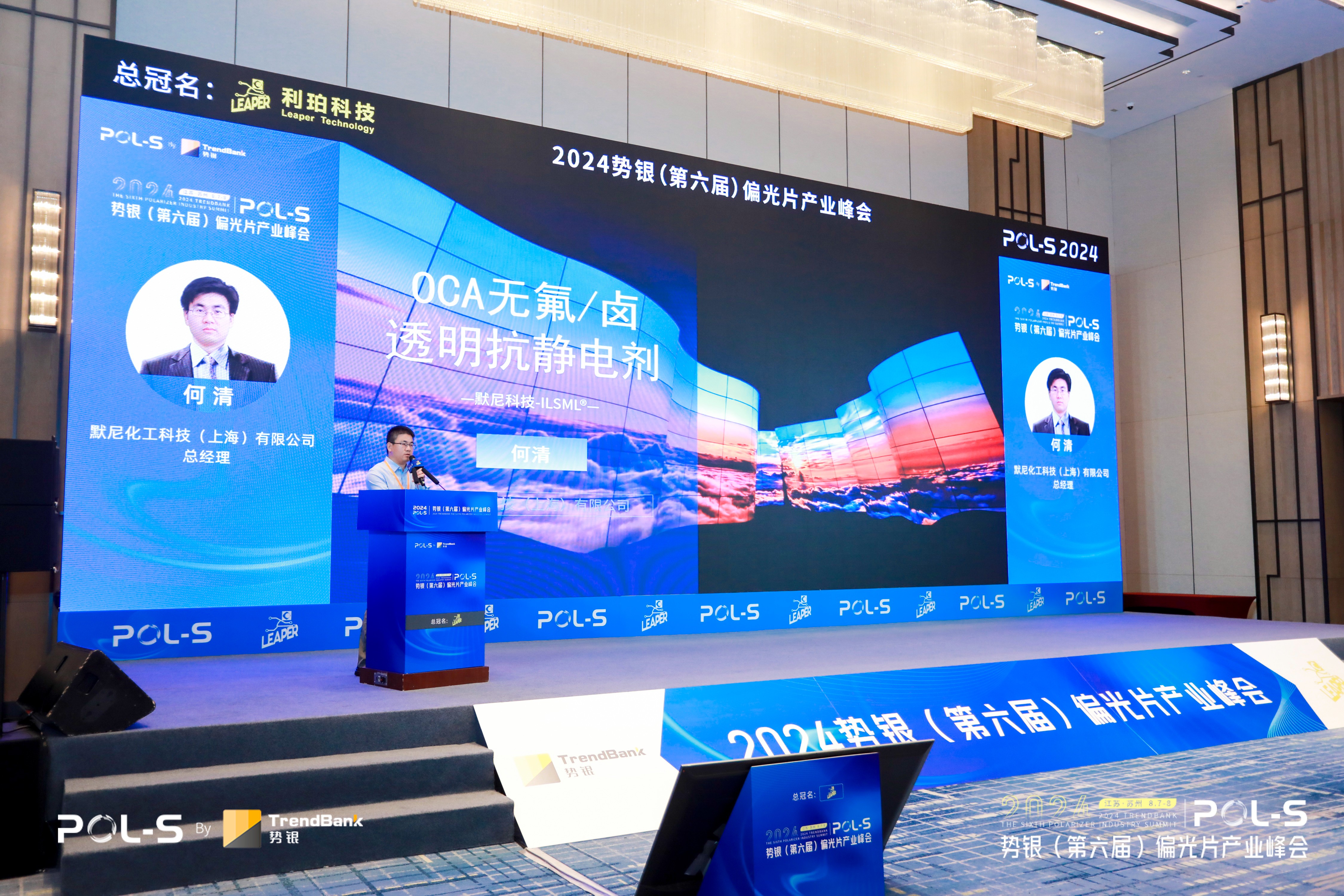 Monils - 默尼離子液體